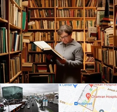 خریدار کتاب قدیمی و عتیقه در اقدسیه
