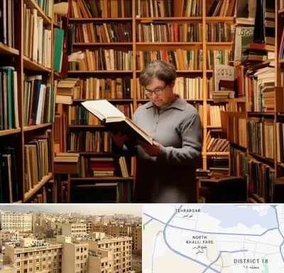 خریدار کتاب قدیمی و عتیقه در جنوب غرب تهران