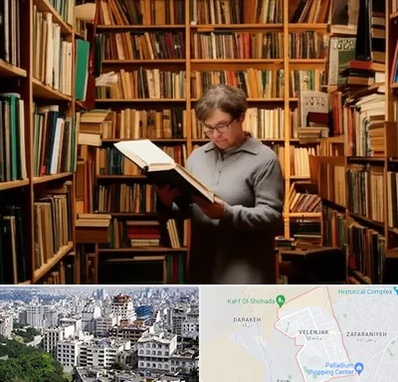 خریدار کتاب قدیمی و عتیقه در ولنجک