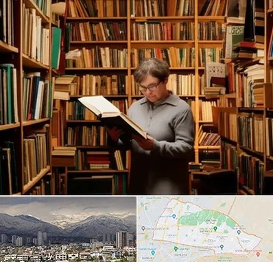 خریدار کتاب قدیمی و عتیقه در منطقه 4 تهران