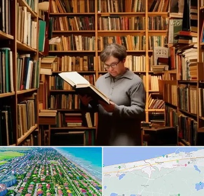 خریدار کتاب قدیمی و عتیقه در فریدونکنار