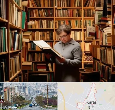 خریدار کتاب قدیمی و عتیقه در گوهردشت کرج