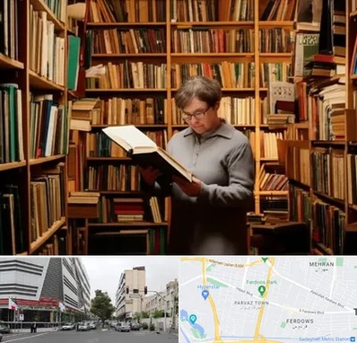 خریدار کتاب قدیمی و عتیقه در بلوار فردوس