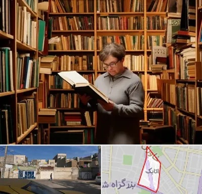خریدار کتاب قدیمی و عتیقه در اتابک