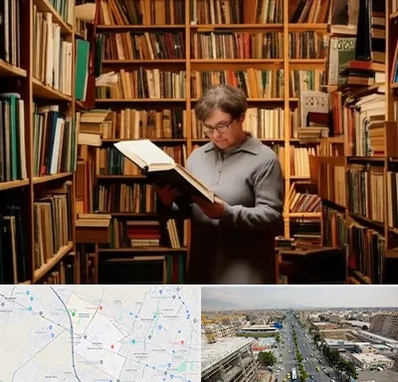 خریدار کتاب قدیمی و عتیقه در حصارک کرج