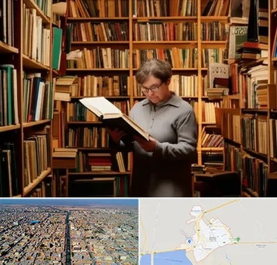 خریدار کتاب قدیمی و عتیقه در بندر ماهشهر