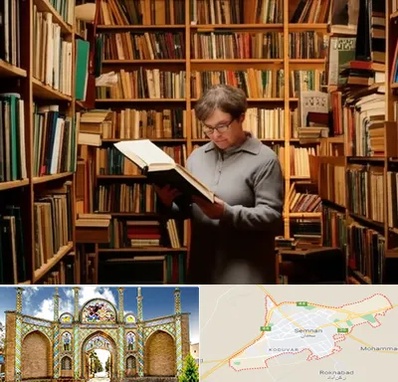 خریدار کتاب قدیمی و عتیقه در سمنان