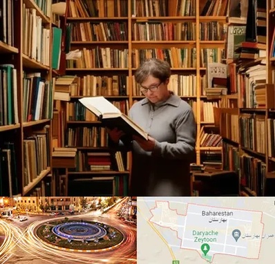 خریدار کتاب قدیمی و عتیقه در بهارستان