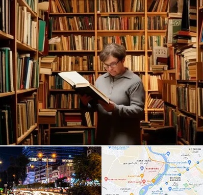 خریدار کتاب قدیمی و عتیقه در کیانپارس اهواز 