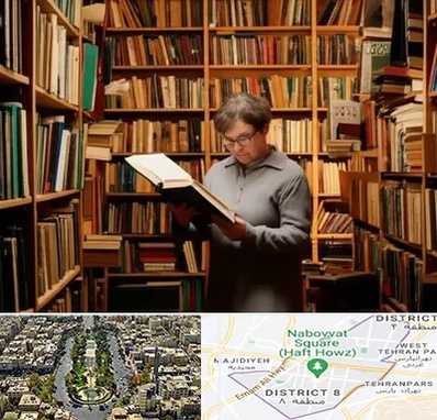 خریدار کتاب قدیمی و عتیقه در نارمک