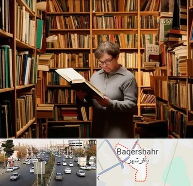 خریدار کتاب قدیمی و عتیقه در باقرشهر