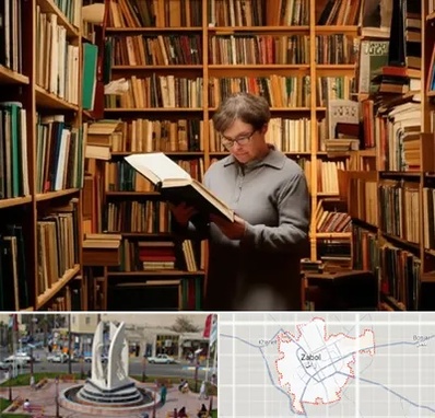 خریدار کتاب قدیمی و عتیقه در زابل