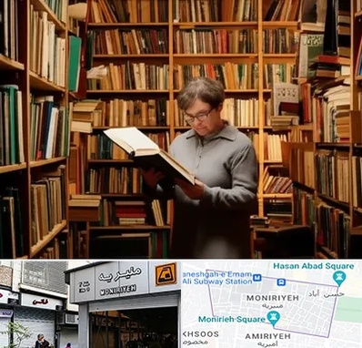خریدار کتاب قدیمی و عتیقه در منیریه 