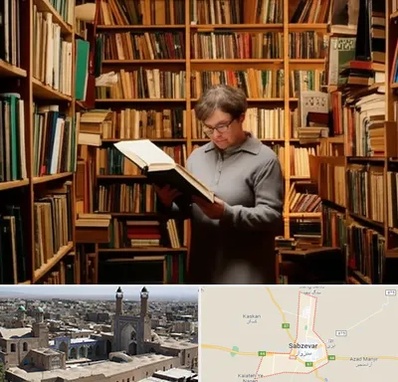 خریدار کتاب قدیمی و عتیقه در سبزوار