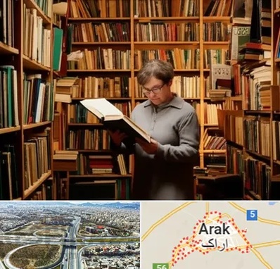 خریدار کتاب قدیمی و عتیقه در اراک
