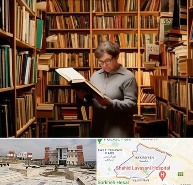 خریدار کتاب قدیمی و عتیقه در حکیمیه