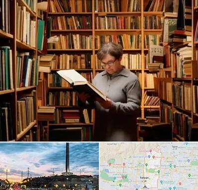 خریدار کتاب قدیمی و عتیقه در منطقه 2 تهران 