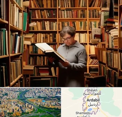 خریدار کتاب قدیمی و عتیقه در اردبیل