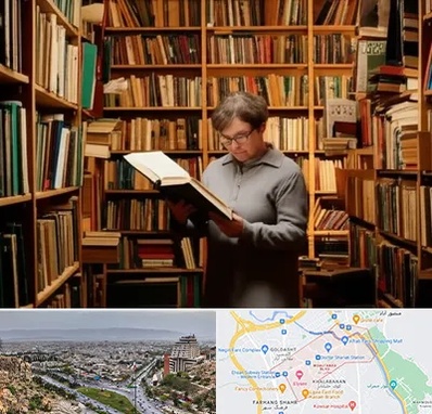 خریدار کتاب قدیمی و عتیقه در معالی آباد شیراز 