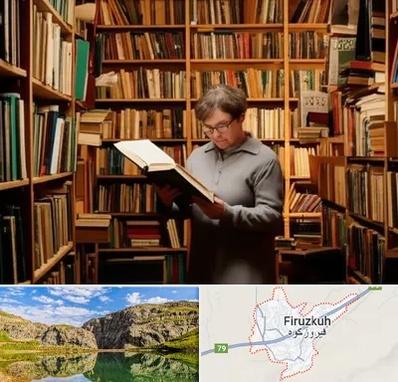 خریدار کتاب قدیمی و عتیقه در فیروزکوه