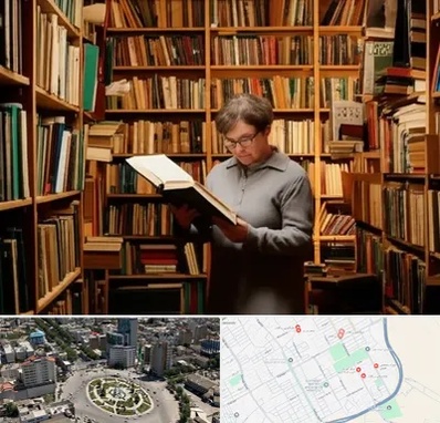 خریدار کتاب قدیمی و عتیقه در زرافشان اسلامشهر