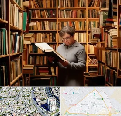 خریدار کتاب قدیمی و عتیقه در قاسم آباد مشهد 