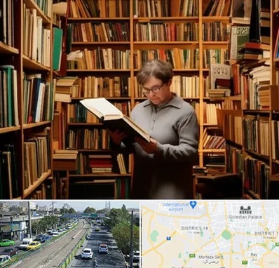 خریدار کتاب قدیمی و عتیقه در جنوب تهران 