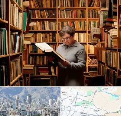 خریدار کتاب قدیمی و عتیقه در شمال شرق تهران