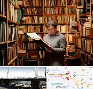 خریدار کتاب قدیمی و عتیقه در پارک وی