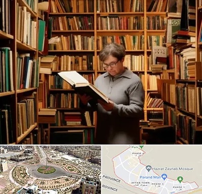 خریدار کتاب قدیمی و عتیقه در پرند