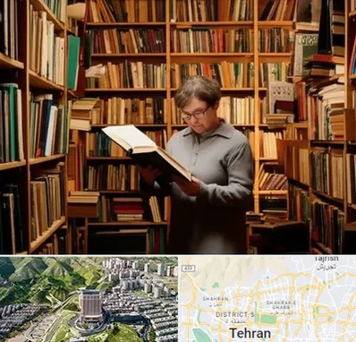 خریدار کتاب قدیمی و عتیقه در شمال تهران 
