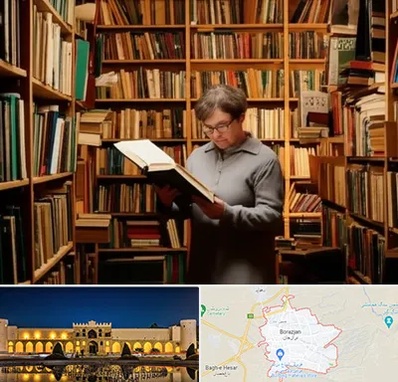 خریدار کتاب قدیمی و عتیقه در برازجان