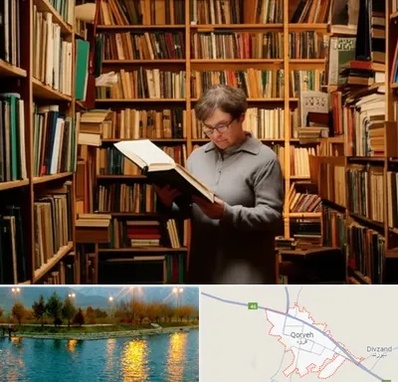 خریدار کتاب قدیمی و عتیقه در قروه