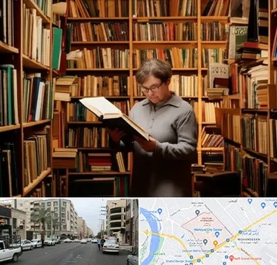 خریدار کتاب قدیمی و عتیقه در زیتون کارمندی اهواز 