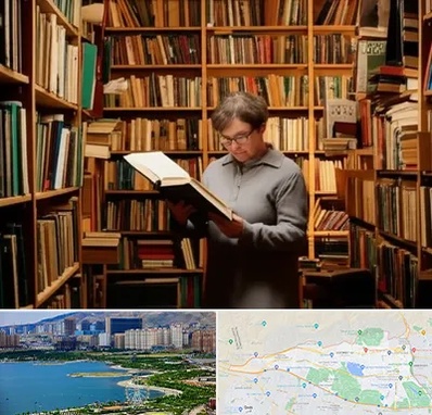 خریدار کتاب قدیمی و عتیقه در منطقه 22 تهران 