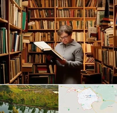 خریدار کتاب قدیمی و عتیقه در بهبهان