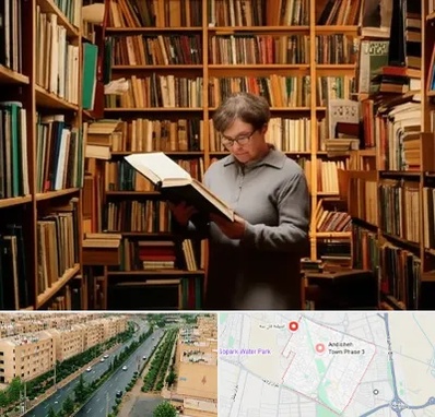 خریدار کتاب قدیمی و عتیقه در فاز سه اندیشه