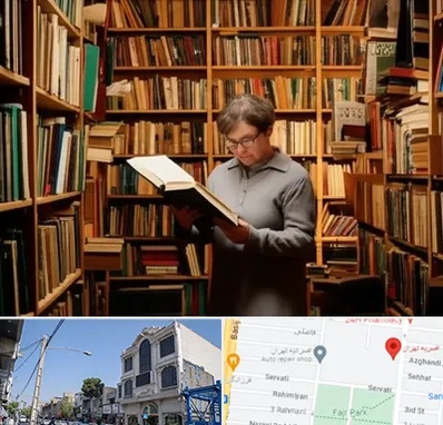خریدار کتاب قدیمی و عتیقه در افسریه
