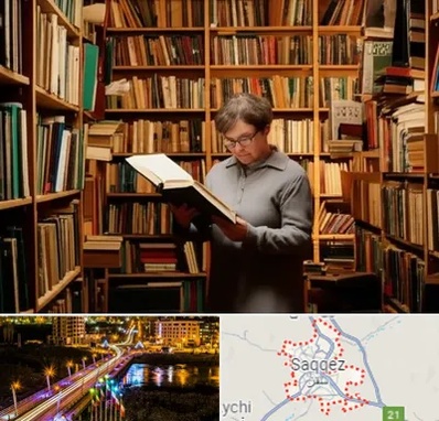 خریدار کتاب قدیمی و عتیقه در سقز