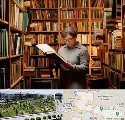 خریدار کتاب قدیمی و عتیقه در پردیس