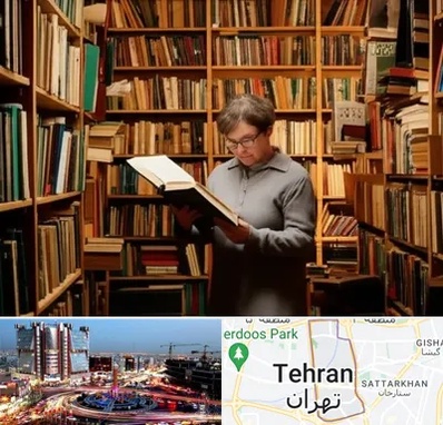 خریدار کتاب قدیمی و عتیقه در صادقیه 