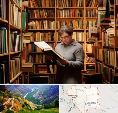 خریدار کتاب قدیمی و عتیقه در کردستان