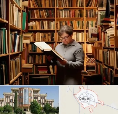 خریدار کتاب قدیمی و عتیقه در دهدشت