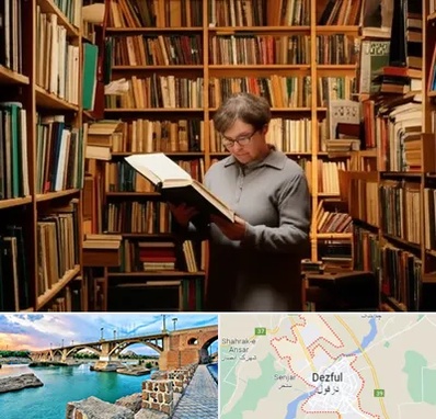 خریدار کتاب قدیمی و عتیقه در دزفول
