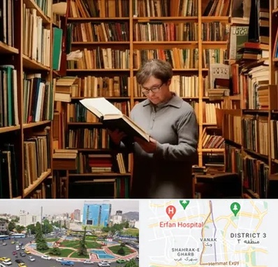 خریدار کتاب قدیمی و عتیقه در ونک 