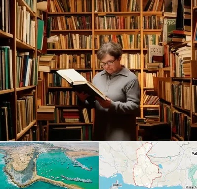 خریدار کتاب قدیمی و عتیقه در سیستان و بلوچستان