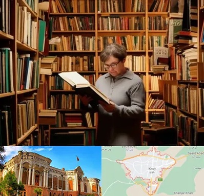 خریدار کتاب قدیمی و عتیقه در خوی