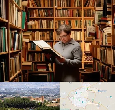 خریدار کتاب قدیمی و عتیقه در بیرجند