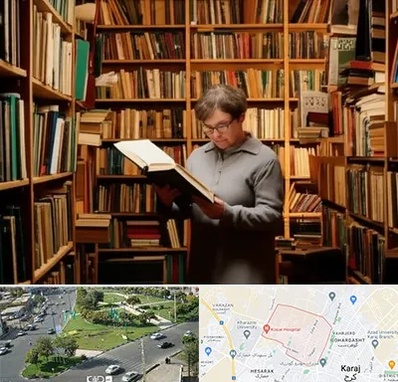 خریدار کتاب قدیمی و عتیقه در شاهین ویلا کرج