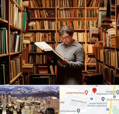 خریدار کتاب قدیمی و عتیقه در جردن 